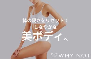 身体の硬さは老化のサイン？ピラティスの柔軟性向上効果でしなやかなボディラインへ