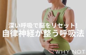 仕事のイライラをリセット。福島でピラティス体験！深い呼吸でストレス解消＆自律神経を整える