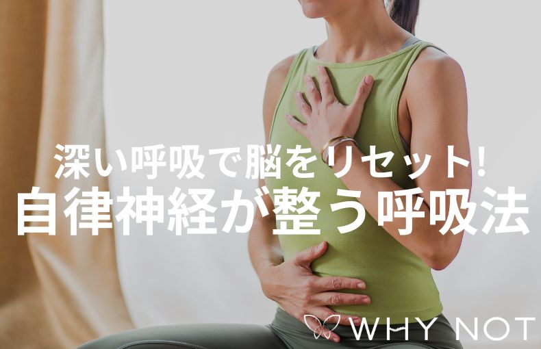 仕事のイライラをリセット。福島でピラティス体験！深い呼吸でストレス解消＆自律神経を整える